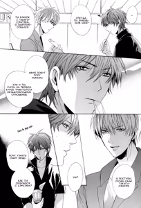 Page 65 of Sky Link | Незнакомое небо - preview thumbnail