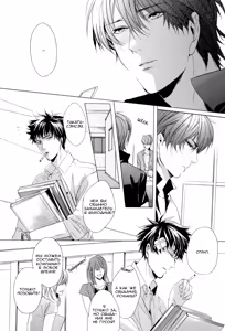 Page 67 of Sky Link | Незнакомое небо - preview thumbnail