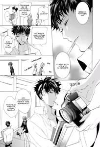 Page 68 of Sky Link | Незнакомое небо - preview thumbnail