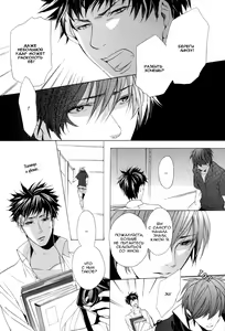 Page 71 of Sky Link | Незнакомое небо - preview thumbnail