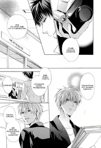 Page 72 of Sky Link | Незнакомое небо - preview thumbnail