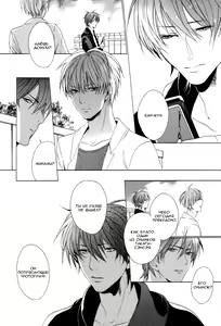 Page 77 of Sky Link | Незнакомое небо - preview thumbnail