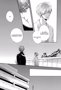 Page 78 of Sky Link | Незнакомое небо - preview thumbnail