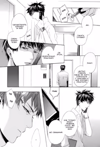 Page 79 of Sky Link | Незнакомое небо - preview thumbnail
