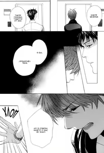 Page 81 of Sky Link | Незнакомое небо - preview thumbnail