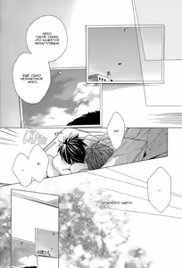 Page 88 of Sky Link | Незнакомое небо - preview thumbnail