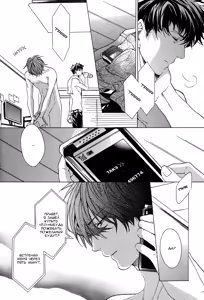 Page 90 of Sky Link | Незнакомое небо - preview thumbnail