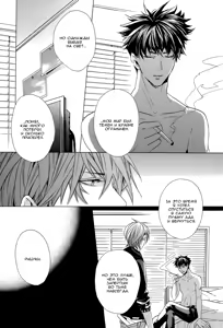 Page 93 of Sky Link | Незнакомое небо - preview thumbnail