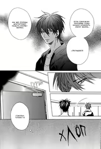 Page 94 of Sky Link | Незнакомое небо - preview thumbnail