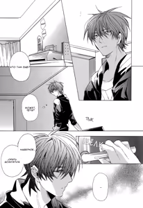 Page 97 of Sky Link | Незнакомое небо - preview thumbnail