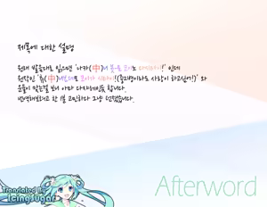 Page 26 of Naka ni Byuutto Koi no Dashitai! | 안에 뷰웃하고 진한 걸 싸고 싶어! - preview thumbnail