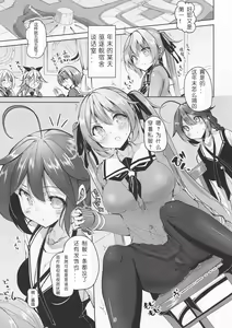Page 4 of Murasame no Chotto Ii Hon Misetageru 3 - preview thumbnail