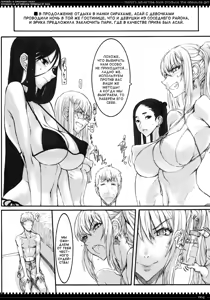 Page 3 of Mahou Shoujo 7.0 | Дева-волшебница 7.0 - preview thumbnail