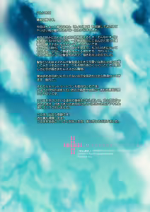 Page 13 of Kanojo Tsuushin - preview thumbnail