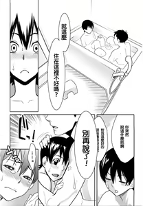 Page 15 of Sanchoume no Tama | Tama from Third Street 3 - preview thumbnail