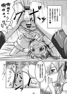 Page 16 of Josou Musuko Vol. 02 - preview thumbnail