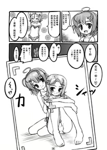 Page 24 of Josou Musuko Vol. 02 - preview thumbnail