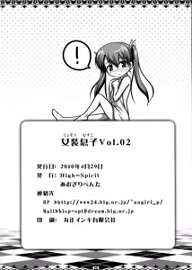 Page 29 of Josou Musuko Vol. 02 - preview thumbnail