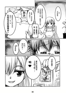 Page 6 of Josou Musuko Vol. 02 - preview thumbnail