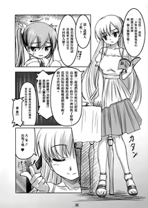 Page 7 of Josou Musuko Vol. 02 - preview thumbnail