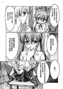 Page 9 of Josou Musuko Vol. 02 - preview thumbnail