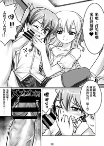 Page 10 of Josou Musuko Vol. 02 - preview thumbnail