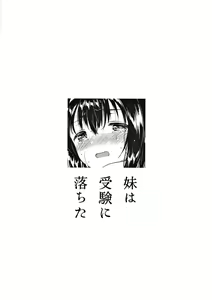 Page 27 of Imouto wa Juken ni Ochita - preview thumbnail