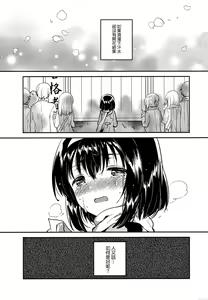 Page 3 of Imouto wa Juken ni Ochita - preview thumbnail
