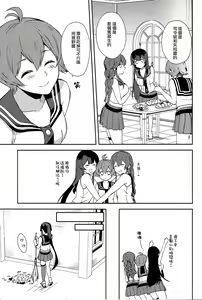 Page 12 of Yoru Yahagi 6 -Yakimochi Hishokan no Teitoku Dokusen Ecchi Hen- | 矢矧夜色6 -愛吃醋的秘書艦想要獨佔提督篇- - preview thumbnail