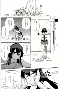 Page 13 of Yoru Yahagi 6 -Yakimochi Hishokan no Teitoku Dokusen Ecchi Hen- | 矢矧夜色6 -愛吃醋的秘書艦想要獨佔提督篇- - preview thumbnail