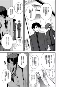 Page 14 of Yoru Yahagi 6 -Yakimochi Hishokan no Teitoku Dokusen Ecchi Hen- | 矢矧夜色6 -愛吃醋的秘書艦想要獨佔提督篇- - preview thumbnail