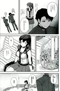 Page 17 of Yoru Yahagi 6 -Yakimochi Hishokan no Teitoku Dokusen Ecchi Hen- | 矢矧夜色6 -愛吃醋的秘書艦想要獨佔提督篇- - preview thumbnail