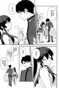 Page 19 of Yoru Yahagi 6 -Yakimochi Hishokan no Teitoku Dokusen Ecchi Hen- | 矢矧夜色6 -愛吃醋的秘書艦想要獨佔提督篇- - preview thumbnail