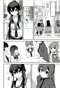 Page 20 of Yoru Yahagi 6 -Yakimochi Hishokan no Teitoku Dokusen Ecchi Hen- | 矢矧夜色6 -愛吃醋的秘書艦想要獨佔提督篇- - preview thumbnail