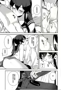 Page 27 of Yoru Yahagi 6 -Yakimochi Hishokan no Teitoku Dokusen Ecchi Hen- | 矢矧夜色6 -愛吃醋的秘書艦想要獨佔提督篇- - preview thumbnail