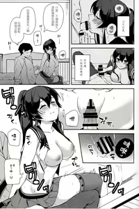 Page 35 of Yoru Yahagi 6 -Yakimochi Hishokan no Teitoku Dokusen Ecchi Hen- | 矢矧夜色6 -愛吃醋的秘書艦想要獨佔提督篇- - preview thumbnail