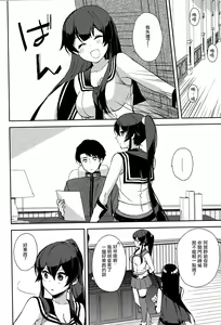 Page 52 of Yoru Yahagi 6 -Yakimochi Hishokan no Teitoku Dokusen Ecchi Hen- | 矢矧夜色6 -愛吃醋的秘書艦想要獨佔提督篇- - preview thumbnail