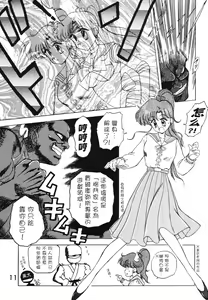 Page 11 of SUBMISSION JUPITER PLUS - preview thumbnail