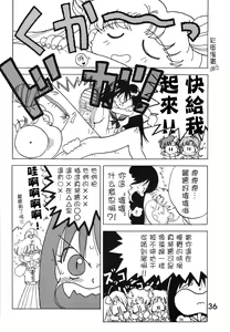 Page 36 of SUBMISSION JUPITER PLUS - preview thumbnail