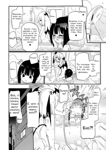 Page 20 of Milky Succubus Lyli 4 | Молочный демон Лили 4 - preview thumbnail