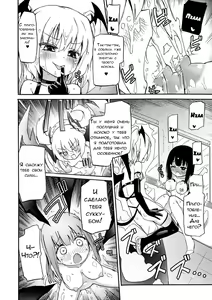 Page 6 of Milky Succubus Lyli 4 | Молочный демон Лили 4 - preview thumbnail
