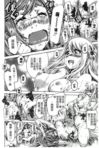 Page 108 of Shoujo wa Irozuku Yuri ni Koi o Suru | 少女們色慾的百合之戀進行中 - preview thumbnail
