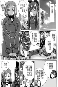Page 115 of Shoujo wa Irozuku Yuri ni Koi o Suru | 少女們色慾的百合之戀進行中 - preview thumbnail