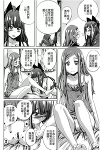 Page 120 of Shoujo wa Irozuku Yuri ni Koi o Suru | 少女們色慾的百合之戀進行中 - preview thumbnail