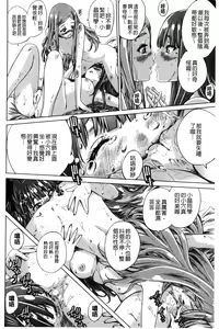 Page 126 of Shoujo wa Irozuku Yuri ni Koi o Suru | 少女們色慾的百合之戀進行中 - preview thumbnail