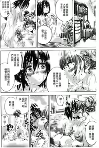 Page 134 of Shoujo wa Irozuku Yuri ni Koi o Suru | 少女們色慾的百合之戀進行中 - preview thumbnail