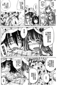 Page 136 of Shoujo wa Irozuku Yuri ni Koi o Suru | 少女們色慾的百合之戀進行中 - preview thumbnail
