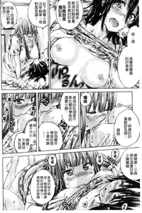 Page 138 of Shoujo wa Irozuku Yuri ni Koi o Suru | 少女們色慾的百合之戀進行中 - preview thumbnail