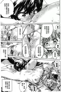 Page 187 of Shoujo wa Irozuku Yuri ni Koi o Suru | 少女們色慾的百合之戀進行中 - preview thumbnail