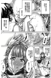 Page 189 of Shoujo wa Irozuku Yuri ni Koi o Suru | 少女們色慾的百合之戀進行中 - preview thumbnail